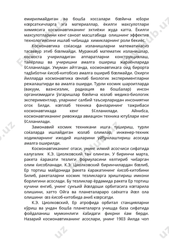 йиллари алохида олимлар гуруќи ва жамиятлар ракета двигателларини конструкциялаш ва синашга бошладилар. собиš ссср да тутунсиз порохли ракеталарни šуриш бœйича биринчи тажриба- конструкторлик лабораторияси н.и. тихомиров таклифи билан 1921 йилда ишга туширилди. кейинчалик бу лаборатория кенгайтирилиб, 1928 йилдан газодинамик лаборатория (гдл) деган ном олди. унда б.с.петропавловский, г.э. лангемак ва в.п. глушко ва бошšа конструктор олимлар бор эди. ракета šурилиши бœйича катта ишларни ракета ќаракатларини œрганиш гуруќи (гирд) олиб борди. 1932 йилда москвада тузилган гирд бошлиђи šилиб с.п.королев тайинланди. гирд нинг мосвка ва ленинград гуруќларида в.п.ветчинкин, ф.а. цандер, м.к. тихонравов, ю.а. победоносцев н.а. рыкин, я.и. перельман ва бошšа шу каби таникли олимлар ва инженерлар ишлади. гарчи порохли ракеталар инсонга анча эскидан маълум бœлса-да, бироš кишилар суюš ёšилђили ракеталарни šуриш бœйича тажрибага ќали эга эмас эдилар. шунинг учун ќам бу хилдаги ракеталарнинг тажриба вариантида ясаш учун йиллар кетди. биринчи суюš ёšилђили ракета “гирд 09” 1933 йили 17 августда москва этагидаги нехабино šишлођи …