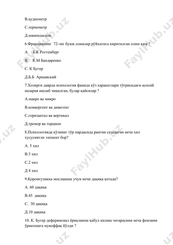 с.оқ кўк д. сариқ крем ранг 14.хромофобия қандай касалик? а. рангдан қўрқиш в.хайвонлардан қўрқиш с.кучли қурқув д.стресс 15.дунёдаги кўпчилик инсонларнинг энг севимли ранги ? а.оқ в.сариқ с.мовий д.яшил 16.люшер тести нечи хил турдаги расмлар, характер хисобга олинади ? а.100 хил в.80 хил с.70 хил д.50 хил 17. бирор нарсага қараганда иккала кўз соққасининг қаншар томон баб-баробар бурилиши нима дийилади? а.аккомадация в.конвергенция с.нарсаларнинг хажми д.нарсаларнинг шалки 18.биринчи жахон уришидан олдин германияда назария сифатида шакланган назария қайси? а.гештальт назаряси в.кеннон бард назаряси с.ҳиссиёт назаряси д . а ва в жавоблар туғри 19 …………………….лотинча верго оғиш қийшайиш харакат кўзнинг макро харакатлари таркибига қуйидагилар қайси бири киради? а.верцион в.верген с.торцион д.дивергенция 20. хозирги замон ва жахон психологлари антистсипацияни нечи даражага ажратиб ўрганмоқдалар? а.2 га в.5 га с.4 га д.6 га 21.перцептив босқичда идрок қилиш қайси жараёнлар билан уйғунлашиб кетади ? а.хаёл в.тафаккур с.хотира д.сезги 22.гаптик сезгирлик бу ? а.узоқдан кўриш орқали содир бўлади в.ҳид …