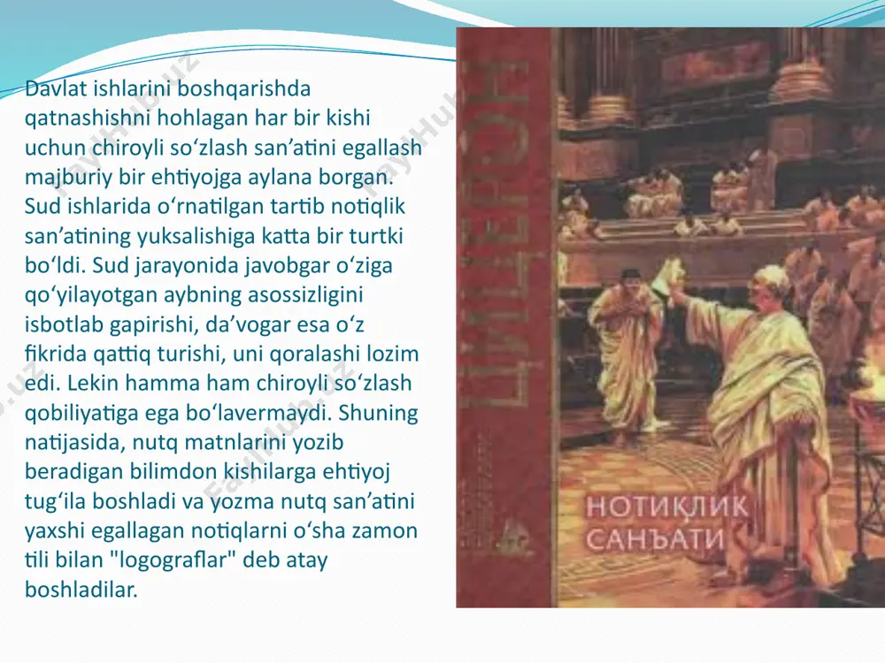 matnni yodlab olar, har bir so‘z ustida puxta o‘ylar, jumlalarni aniq va chiroyli tuzishga harakat qilar edi. ulug‘ notiqning nutqi shu qadar sodda, ravon, mantiqan puxta va jozibali bo‘ldiki, bu faqat mashaqqatli mehnat samarasi edi. o`zbek notiqlari omonulla madayev omonulla madayev 1942 yilning 20 mayida toshkent shahrida tugʻilgan. 1964 yil toshkent davlat universitetining filologiya fakultetini tamomlagan. 1958 yil toshkent shahar 1- sonli maktab-internat oʻqituvchisi, 1964 yil toshkent shahar 82-sonli oʻrta maktab oʻqituvchisi sifatida faoliyat yuritgan. ustoz omonulla madayev koʻp yillar davomida oʻzbek pedagogika maktabi, folklorshunoslik maktabi va jurnalistikasiga katta hissa qoʻshgan atoqli olim va notiqlik san’ati namoyondalaridan biridir. omonulla madayev oʻzbek xalq ogʻzaki ijodi, adabiyotshunoslik va pedagogikaga oid bir qator darsliklar muallifi. jumladan, “insho qanday yoziladi?” (1989), 7, 9-sinflar uchun “vatan adabiyoti” darsligi, akademik litseylar uchun “xalq ogʻzaki poetik ijodi” darsligi domlaning qalamiga mansub. olim ilk bor abituriyentlar uchun darslar tashkil etgan pedagogdir.da ishlagan. o`zbek ayol notig`i jamila shermuhamedova faoliyatidan …