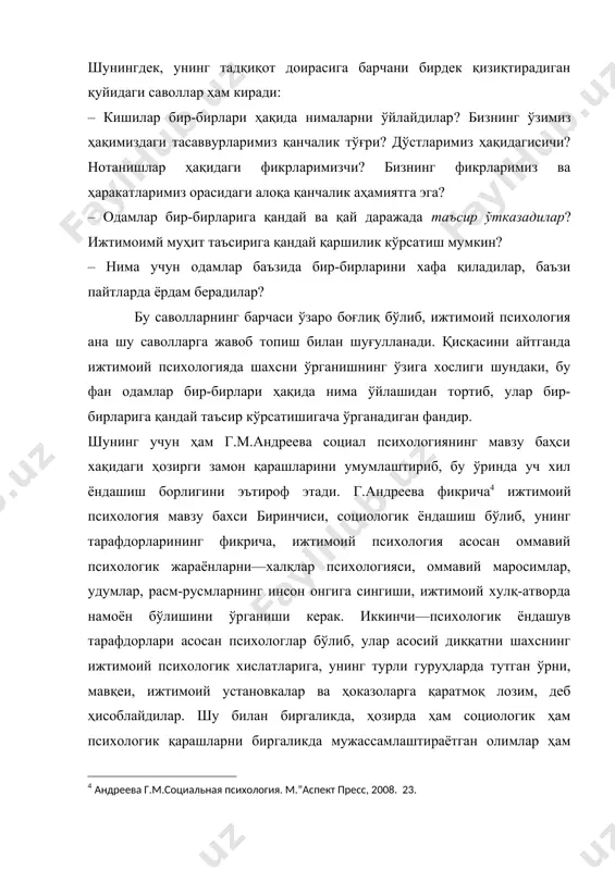 авзу бахси биринчиси, социологик ёндашиш бўлиб, унинг тарафдорларининг фикрича, ижтимоий психология асосан оммавий психологик жараёнларни—халқлар психологияси, оммавий маросимлар, удумлар, расм-русмларнинг инсон онгига сингиши, ижтимоий хулқ-атворда намоён бўлишини ўрганиши керак. иккинчи—психологик ёндашув тарафдорлари асосан психологлар бўлиб, улар асосий диққатни шахснинг ижтимоий психологик хислатларига, унинг турли гуруҳларда тутган ўрни, мавқеи, ижтимоий установкалар ва ҳоказоларга қаратмоқ лозим, деб ҳисоблайдилар. шу билан биргаликда, ҳозирда ҳам социологик ҳам психологик қарашларни биргаликда мужассамлаштираётган олимлар ҳам борки, улар ҳам оммавий жараёнларни, ҳам шахсниниг хулқ-атворлари мотивларини ўрганишни ёқлаб тадқиқотлар ўтказмоқдалар америка ижтимоий психологиясида ҳам ижтимоий психологиянинг мавзу баҳси борасида узоқ тортишувлар мавжуд бўлган. чунки, шу пайтгача шахс ва жамият муаммолари соҳасида икки хил ёндашув бўлиб келган эди: психология инсон табиатини, унинг психикасини, социология эса, жамият табиати, психикасини ўрганиб келди. социал психология пайдо бўлдики, у инсоннинг жамиятга муносабатининг психологик томонини ўрганмоқда. демак, ҳар бир шахснинг жамиятда яшаши, унинг ижтимоий нормаларга риоя қилган ҳолда ўзига ўхшаш шахслар билан ўрнатадиган мураккаб …