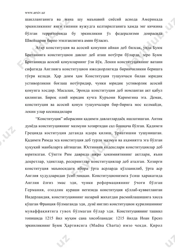 - 1265 йилдан буён парламент деб аталувчи аристократик табақа-қирол куриясининг ифодачиси билан коллегиал органларнинг розилигисиз солиқларни ўрнатмаслик мажбурияти; - қўл остидаги фуқароларнинг мулкига тажовўз қилмаслик; - эркин кишиларнинг эркинлиги ва шахсига тажовўз қилмаслик, агар суднинг хукми бўлмаса; - черковни эркин деб хисоблаш, (яъни черков қиролга бўйсунмайди). шу йўл билан қирол суверенитетининг бир қисми қўл остидаги кишиларга ўтди ва энди бу шахслар давлат учун муҳим бўлган молиявий масалаларда қарор қабул қилиш ҳуқуқини қўлга киритдилар. xvii аср ўртаси xviii аср бошларигача англия сиёсий тарихи қирол ва унинг қўл остидагилар билан кураш жараёнидан иборат бўлди. бу нарса қирол ҳокимиятининг заифлашувига, қонунларнинг бўзилишига, давлат марказлашувининг кучайишига, парламентнинг кучайишига олиб келди. шу билан бирга конституцион ҳуқуқий курилиш ривожланиб, қирол ҳокимиятини тийиб турар, ҳалқ суверенитетининг (бу ҳокимиятнинг параллел тарздаги манбаи эди) кучайишига туртки берарди. эркинликнинг буюк ҳартияси-оддий кишиларнинг сиёсий ҳавфсизлигини таъминлашда етарли бўлмай қолди. хiii аср охирида парламент доимий равишда чақирилиб турадиган бўлди, доимий фаолият юритадиган …