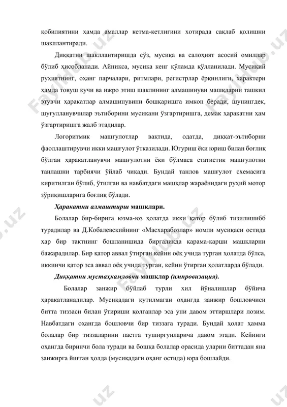 қарсак чаладилар. ва ниҳоят учинчи рақамли болалар ўнг томонга, биринчи рақамлилар эса чап томонга юрадилар ва иккинчи рақамлилар эса қарсак чаладилар. ҳаракатларнинг алмашинуви ҳар 8 тактнинг охирида 4 марта бўлади. коптокли машқлар (с.майкапарнинг «полька» асаридан парча). болалар айлана шаклида туриб кетма-кетликда санайдилар. мусиқасиз коптокни бир-бирларига навбатма-навбат узата бошлайдилар ва ҳар ким коптокни кимга узатганини эслаб қолади. бошқа вариант: копток рақамлар кетма-кетлиги бўйича ирғитилади – биринчи бола коптокни иккинчи болага, иккинчи эса коптокни аввал юқорига бир марта думалатиб, кейин учинчи болага ирғитади. учинчиси эса шу тарзда тўртинчига, тўртинчи бешинчига ирғитади ва ҳамма болалар турган жойларида айланадилар (10 та такт). коптокни отиш яна бошқатдан бошланади, бунда болалар жойларини бир неча марта алмашинишлари мумкин. «қўнғиз» машқи. болалар майдонча бўйлаб эркин ҳолатда турадилар. тарбиячи «қўнғизлар учди», деб сигнал бериши билан ҳар томонга қочадилар. сўнгра «қўнғизлар чалқанчасига ётибдилар ва тура олмайдилар» деган сигнал айтилиши билан болалар бир зумда тўхтаб қоладилар ва улар ҳам чалқанчасига ётиб …