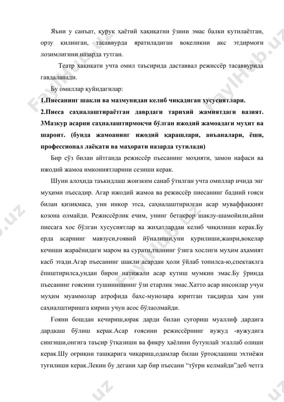 ёнида қизиқиш тобора ортаборади ва саҳналаштирувчининг фикризикрини банд этиб қуяди. яна муҳим бир масала: режиссёр ҳечқачон хаётдан узилиб орқада қолиб кетмаслиги, аксинча ҳар сония, у билан қизиқиши, одамлар билина бирга нафас олиши, унинг шодлигу қағуларини барча билан бирга баҳам кўра билиши керак. ана шу ҳаётнинг муҳим жихатларни акс этирган асарга чуқурроқ кириб боришга, шу ҳаётнинг оғриқли нуқталарини бадиий акс этдириш шакли тўғрисида ўйлаши, тафаккур қилиши зарур. режиссёр пъеса тўғрисида ўйлар экан, унга фақат профессионал сифатида ёндашиб, фақат эстетик жиҳатларини изласа асарнинг саҳнавий ва ҳаётий бирлиги амалга ошмайди. асар билан танишилар экан, биринчи навбатда унга хаётий позициядан ёндошмоқлик даркор. аввало хаётий ҳақиқат,сўнгра театр ҳақиқати.бунинг учун эса режиссёр ҳаётни яхши билиши шарт.фақат ҳаётни яхши билган режиссёргина пъесанинг ижобий ва салбий томонларини кўра олади.ҳаётий хақиқатга тўғри келиш-келмаслиги тўғрисида фикр юритаолади. пиеса ва спектаклнинг жанри ҳар қандай пъесанинг энг муҳим жиҳатларидан бири унинг жанр нуқтаи назаридан ўзига хослигидир. пъесанинг жанри, спектакль жанрида ҳам акс …