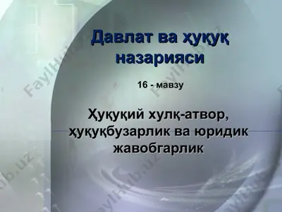 ҳуқуқбузарлик ва юридик жавобгарлик тақдимоти — PPT