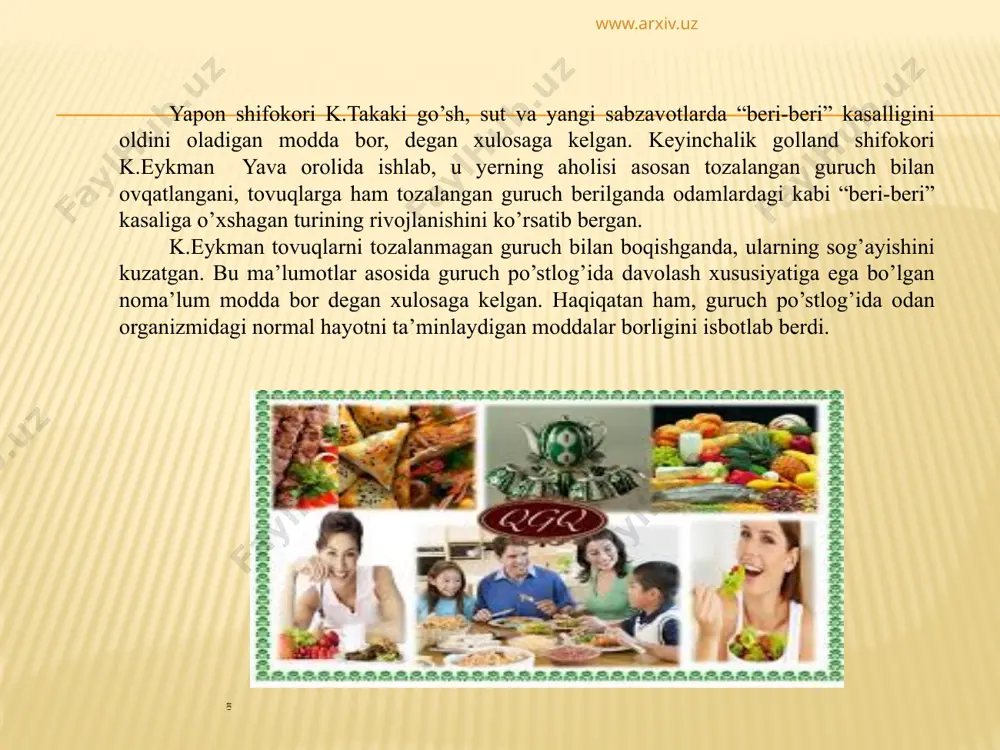 i mustahkamlovchi. ii. yog’da eruvchan vitaminlar: a vitamini – retinol, antikseroftalmik. d vitamini – kaltsiferol, antiraxitik. e vitamini – tokoferollar, antisteril, ko’payish vitamini. k vitamini, naftaxinon, antigemorragik. www.arxiv.uz ряд 2 37261 37262 37263 37264 37265 12 12 12 21 28 www.arxiv.uz bu juda muhim shuningdek, ba’zilari organizmda ma’lum miqdorda sintezlanadigan vitaminlarga o’xshab ta’sir etadigan turli kimyoviy moddalar guruhi tafovut etiladi; odam va ba’zi hayvonlar uchun bu moddalar vitaminsimon moddalar guruhiga kiritilgan. ularga xolin, lipoat kislota, b15 vitamini (pangamat kislota), orotat kislota, inozit, ubixinon, paraaminobenzoat kislota, karnitin, linol va linoleat kislotalari, vitamin u (yazvaga qarshi omil) kabilar kiradi. fiziologik ta’siri bo’yicha vitaminlarni quyidagi guruhlarga b’olish mumkin: organizmning umuniy rezistentligini oshiruvchi vitaminlar: b1, b2, pp, a, c. antigemorragik vitaminlar: c, r, k. antianemik vitaminlar: b12, folat kislota, c. antiinfektsion vitaminlar: a,c. ko’rishni boshqaruvchi vitaminlar: a, b2, c. www.arxiv.uz www.arxiv.uz vitaminlar iste’mol omillari bo’lib, juda kam miqdorda saqlanadilar va organizmdagi biokimyoviy, fiziologik jarayonlarning …