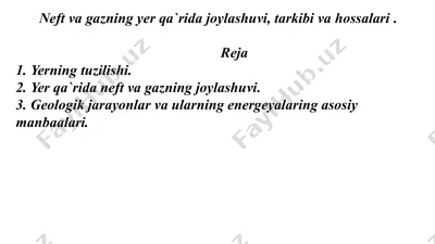 neft va gaz geologiyasi — PPTX