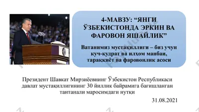 o'zbekiston respublikasi mustaqilligi — PPTX