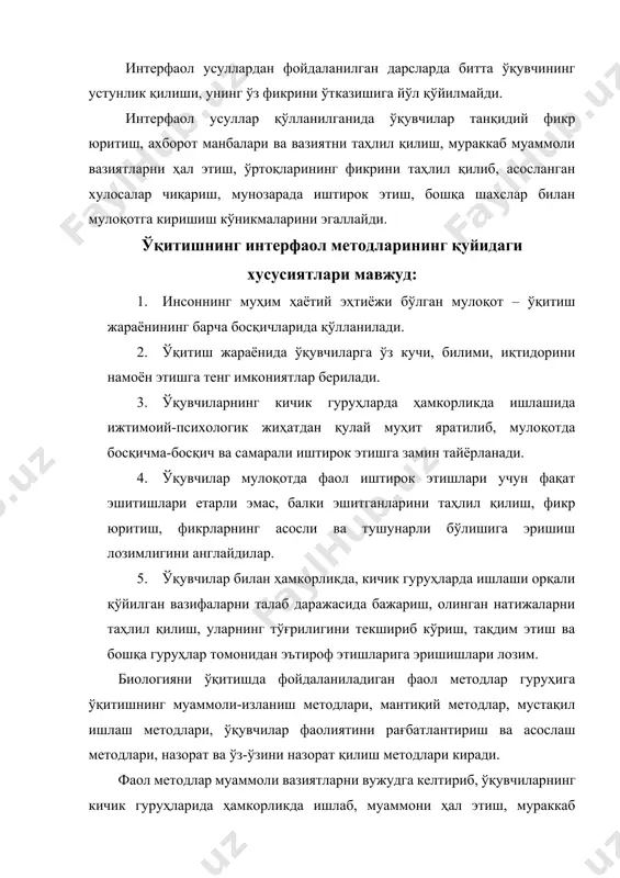 этади. бунинг учун ўқитувчи мазкур методларнинг ўзига хос хусусиятлари, улар таркибига кирадиган методик услубларни тўғри англаши ва ўз ўрнида самарали фойдаланиш кўникмаларини эгаллаган бўлиши лозим. муаммоли изланиш методлари. муаммоли изланиш методлари дарс давомида изчил ва мақсадга йўналтирилган ҳолда вужудга келтирилган муаммоли вазиятларни ўқувчилар аввал ўзлаштирган билим ва кўникмаларини янги вазиятларда қўллаши орқали ўқув материалини фаол ўзлаштиришига хизмат қилади. бу методлар гуруҳи ўқувчиларнинг ақлий ривожланиши, ижодий ва мустақил фикр юритиш кўникмаларини ривожлантириш, муаммоли вазиятларни таҳлил қилиш ва ундан чиқишнинг энг мақбул йўлини топиши, мўлжални тўғри олишига замин тайёрлайди. муаммоли изланиш методлари гуруҳига мансуб муаммоли-изланиш характеридаги суҳбат методидан фойдаланганда, аввал муаммоли вазиятлар яратилади, аввалдан тайёрланган муаммоли саволлар занжири баён этилади, ўкувчиларнинг ўқитувчи билан биргаликда мантиқий мулоҳаза юритишига, ўқув фаразларини ҳосил қилиш ва исботлаш, суҳбат жараёнида муаммоли саволларга жавоб топишига имкон яратилади. муаммоли ҳикоя методида, ўқитувчи янги мавзуни ўрганиш жараёнида муаммоли вазиятларни яратади, ўқувчилар билан ҳамкорликда ҳикоя жараёнида муаммоли саволларга жавоб топишга, ўқув …