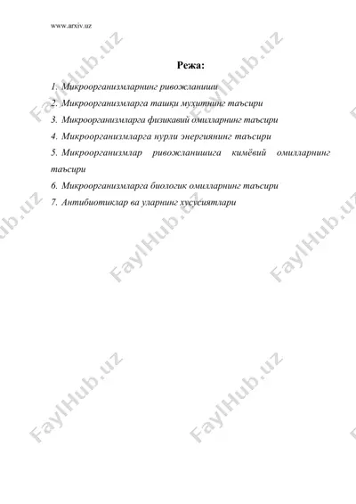 микроорганизмлардаги модда алмашуви — DOC