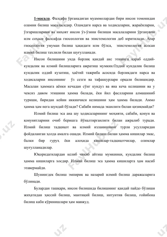 уитив билиш, ғойибона билиш каби кўринишлари ҳам мавжуд. ҳиссий билиш- инсоннинг ҳис қилиши, сезги аъзолари орқали предмет ва ҳодисаларни, уларнинг ташқи томонларини бевосита идрок қилиш тушунилади. мантиқий билиш ҳиссий билиш берган маълумотларга суянган ҳолда инсоннинг предмет ва ҳодисаларни уларнинг энг муҳим томонлари, моҳиятларини тафаккур орқали умумлаштириб, мавҳумлаштириб ва конкретлаштириб, уларни фикрда билишдир. интуитив билиш кишининг олдинги тажриба, кўникма, малака ва эришган билимларга асосланган ҳолда кутилмаганда , бирданига юзага келадиган билишдир. яъни кишининг фикри маълум муаммо ва масалани ечишга йўналтирилган ва шу асосда ўз фикрини ривожлантираётган бир пайтда, тўсатдан, кутилмаганда юз берадиган билишдир. ғойибона билиш кишининг узоқ масофадан туриб содир бўлган ёки содир бўладиган ҳодиса ва воқеани билиши, ҳис қилиши, бу ҳодиса ва воқеанинг қандай содир бўлиши унга аён бўлади. ғойибона билишнинг механизми ҳозирча фанга маълум эмас. шу сабабли кўпинча ғойибона билишни кишилар илоҳийлаштириб, бундай билиш фақат азиз авлиёларга, алоҳида ғайри-табиий кишиларга хос деб қараб келинмоқда. инсон билишини яна унинг ижтимоий …