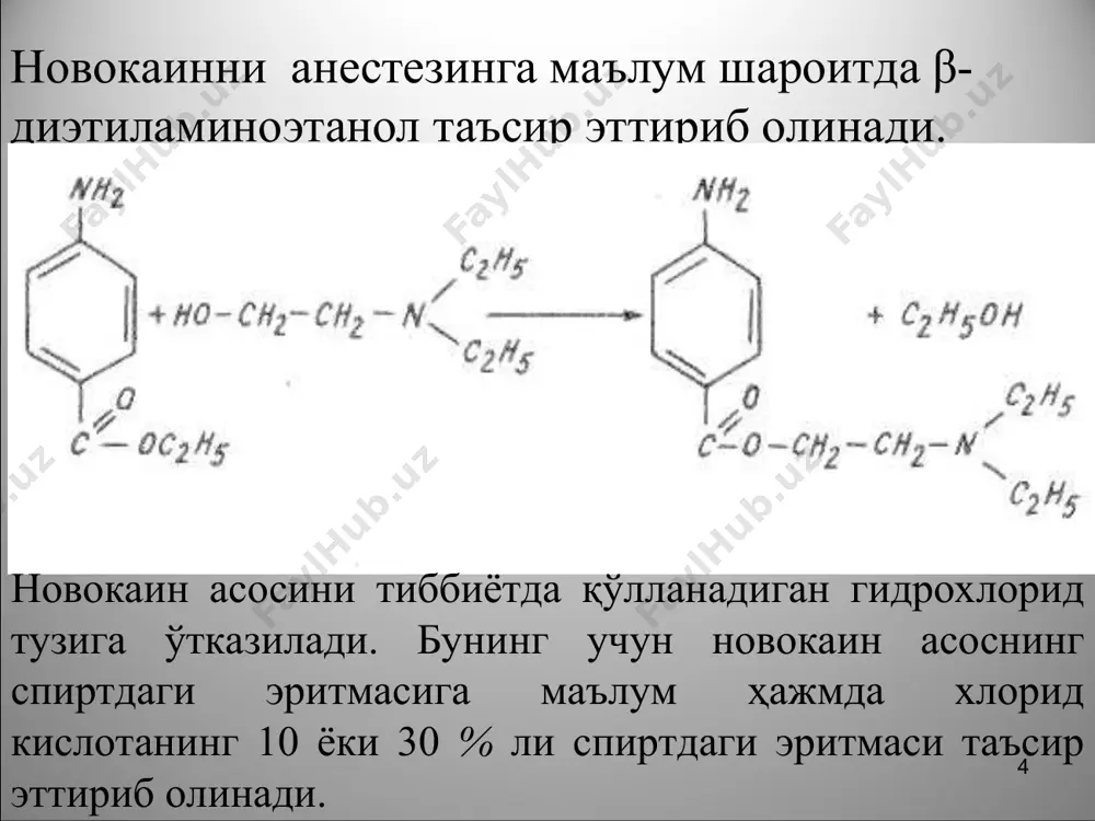 ги. ароматик аминогуруҳ асосида қизил рангли азобўёк ҳосил қилиш реакцияси, фенол гидроксили бўйича эса одатдагича темир (iii)- хлорид эритмаси таъсирида қизил- бинафша рангли комплекс бирикма бериши. натрий пара-аминосалицилат 0,001 % ли эритмасининг 265 ва 299 нм тўлқин узунлигидаги оптик зичлиги 1,51 — 1,56 га тенг бўлиши керак. ушбу кўрсаткич асосида ҳам унинг чинлиги аниқланади. препарат таркибидаги натрий, аланганинг рангсиз қисмини сариқ рангга бўяши бўйича аниқланади. натрий пара-аминосалицилат бромли сув ёки йодхлорид эритмаси таъсирида ок чўкма ҳолида уч бром ёки дийод бирикмалар ҳосил килади. бепаскнинг чинлигини аниқлашда уни суюлтирилган хлорид кислота билан қайнагунгача киздириб, сўнгра совитиб фильтрланади. фильтратни натрий гидроксид эритмаси билан нейтраллаб, ундаги кальций ионини аммоний оксалат эритмаси ёрдамида ок чўкма ҳолида чўктириб аниқлaнади. бепаскнинг метил спиртдаги эритмаси, ундаги фенол гидроксили ҳисобига темир (ш)-хлорид билан бинафша рангли бирикма ҳосил қилади натрий пара-аминосалицилатнинг миқдори, уни ароматик амин сифатида нитритометрия усули бўйича аниқланади. ички инд. йод-крахмал коғози бепаскнинг миқдори ундаги кальций асосида …