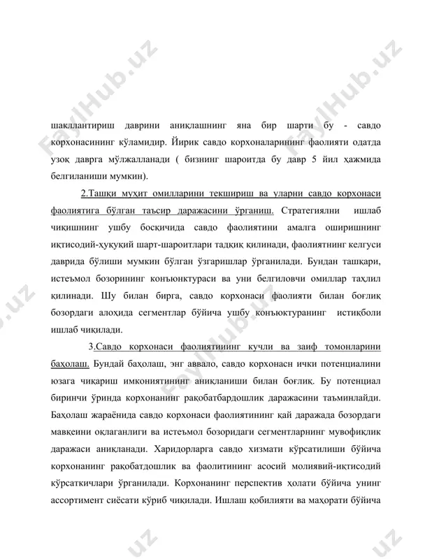 саткичларини аниқлаштириш. стратегияни шакллантиришнинг ушбу босқичида умумий келажак даври(перспектива) доирасида стратегик мақсад кўрсаткичларига эришишнинг кетма-кетлиги ва муддати белгиланади. бунинг учун, ҳал этилаётган вазифаларнинг комплекслиги ва кетма-кетлигини ҳисобга олган ҳолда барча стратегик мақсад кўрсаткичларини вақтлар бўйича мувофиқлаштириш талаб этилади. з.савдо менежменти сиёсатини шакллантириш. фаолиятнинг энг муҳим, алоҳида жабҳалари бўйича савдо менежменти сиёсатини шакллантириш. савдо менежментининг стратегиясининг яхлит шаклланишидан фарқли ўлароқ, унинг сиёсати, фақат фаолиятининг энг муҳим жабҳалари, стратегик мақсад кўрсаткичларининг муайян тизими бўйича шаклланади. савдо менежментининг сиёсати - савдо фаолиятининг алоҳида мақсадлари ва муайян| жабҳалари доирасида унинг умумий стратегиясини келгусида амалга ошириш шаклидан иборатдир. савдо корхонасининг алоҳида жабҳалари бўйича савдо менежменти сиёсатини шакллантириш ўз ўрнида турли даражада аҳамият касб этиши мумкин. масалан, харидорларга савдо хизмати кўрсатилишини таъминлаш сиёсати доирасида корхонанинг ассортимент сиёсати, қўшимча хизматлар сиёсати кабилар ўз-ўзидан мустақил тарзда шаклланади. корхонанинг молиявий ресурсларини шакллантириш сиёсати доирасида хусусий молиявий ресурсларни шакллантириш сиёсати ва заём воситаларини жалб этиш сиёсати билан ҳам белгиланиши мумкин. …