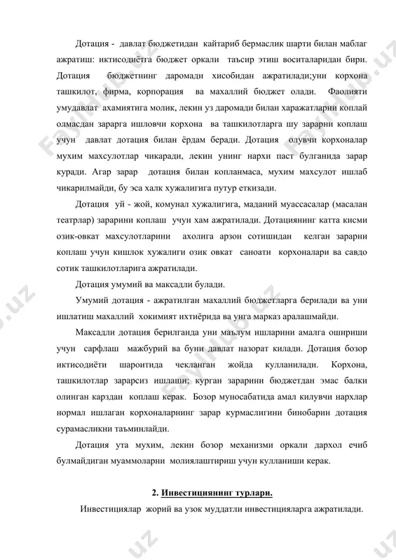 илиши мумкин булган имтиёзли акциялар бундан мустасно. кимматбахо когозлар одатда облигациялар, хазина векселлари, депозит сертификатлари холида булади. облигация инвесторлар орасида жойлаштирилган, эмитентнинг мажбурияти шаклини акс эттирувчи молиявий инструментдир. облигация маълум муддатгача туланилиши лозим ва фоизларнинг даврий туланиб боришини таълаб килади. облигация - компания унга карздор эканлигини тасдикловчи сертификат олади. корхона ихтиёрида булган кимматли когозларнинг барчаси инвестицион портфель дейилади. дастлаб жорий инвестициялар хисобида сотиб олиш киймати буйича акс эттирилиб у сотиб олиш харажатлари, жумладан брокерлик мукофотлари, божлар ва банк хизматлари учун мукофотлардан иборат. жорий инвестициялар: · хакикий киймати; · бозор киймати. хакикий киймат - хабардор булган ва битимга тайёр томонларнинг уртасида актив айирбошланаётган суммадир. бозор киймат - бу кимматбахо когозлар бозорда акциялар олди - сотди килинадиган кийматдир. узок муддатли инвестициялар - бир йилдан узок булган муддатда эгалик килишга мулжалланган кимматли когозларга куйилган инвестициялардир. улар одатда инвестицион портфелда улушни (акциялар) ва карз (узок муддатли облигациялар) кимматли когозлар билан ифодаланган булади. узок муддатли …