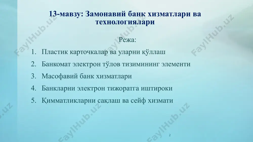 рталарга бўлинади. 4 1. пластик карточкалар ва уларни қўллаш 5 1. пластик карточкалар ва уларни қўллаш of-line режимидаги карталарга пул ўтказилгандан сўнг ундан фойдаланиш учун картани юклаб олиш керак бўлади. on-line режимидаги карталар замонавий пластик карталар бўлиб, уларни юклаб олиш шарт эмас. ушбу пластик карталар орқали тўловлар реал вақт режимида амалга оширилади. пластик карталарнинг ишлаш режимига кўра 2 тури мавжуд: off-line режимидаги карталар on-line режимидаги карталар 6 1. пластик карточкалар ва уларни қўллаш дебетли карталарда тижорат банкларининг кредитлари ҳисобидан тўловларни амалга ошириш имкони мавжуд эмас, балки тўловлар жорий ҳисобрақамдаги пул маблағлари миқдорида амалга оширилади. кредитли карталарда карта эгасига тижорат банки томонидан ссуда ҳисобқарами очилади ва унинг кредит тўловига лаёқатлилигидан келиб чиққан ҳолда кредитлаш лимити ўрнатилади. пластик карталарнинг қўллаш механизмига кўра 2 тури мавжуд: дебетли карталар кредитли карталар 7 1. пластик карточкалар ва уларни қўллаш пластик карталарнинг функционал белгиларига кўра қуйидаги турларини ажратиб кўрсатиш мумкин: магнитли карталар хотира карталари смарт картлар …