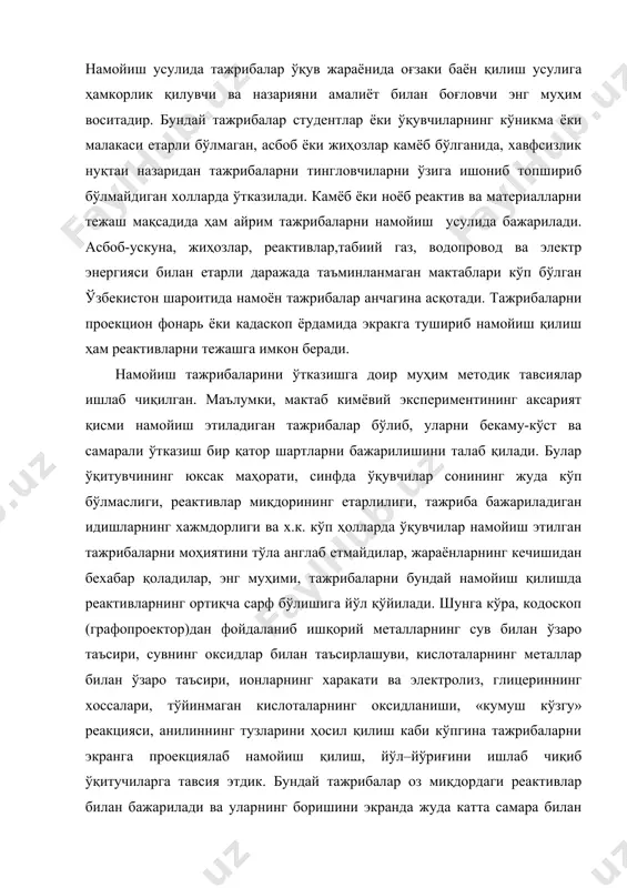 алар экранда ажиб бир ранг-тасвир манзараси тарзида кўринади. идиш сифатида кичик стакан, соат ойнаси, петри косачаси, дори-дармондан бўшаган шиша флаконлардан фойдаланиш мумкин. тажриба давомида ўқитувчи ўқувчиларни мунозарага тортиши, зарур шарҳларни бериб бориши ёки муаммоли вазият содир қилиб кузатилаётган ҳодисаларнинг эсда қолиш самарасини ошириш мумкин. бунда синф хонасининг ҳавоси тоза сақлаб қолиниши эътиборга олинса, кодоскоп орқали намойиш қилинадиган тажрибаларнинг қиммати янада ортади. кимё эксперименти газсимон,суюқ ва қаттиқ ҳолатдаги турли заҳарли моддалар билан ҳам ўтказилади. бунда моддаларнинг заҳарлилик даражаси ва йўл қўйилиши мумкин бўлган энг кам миқдори аниқланган. кимёдан тажриба ўтказишда энг муҳими хонанинг ҳавосини тоза ҳолда сақлаб қолишдир. айримзаҳарли моддаларнинг 1м3 ҳаво таркибида йўл қўйилиши мумкин бўлган миқдори (мг ҳисобида) қуйидагича: симоб буғи-0,01; хлор, бром, сульфат кислота, сульфат ангидриди, йод буғи-1; анилин-3; водород хлорид, фенол, азот оксидлари-5; дихлорэтан, водород сульфид, сульфид ангидрид ива ацетилен каби бир қарашда безарар бўлиб кўринган газларнинг ҳам бундай миқдори белгиланган (500 мг.м3). гап шундаки, кальций карбид …