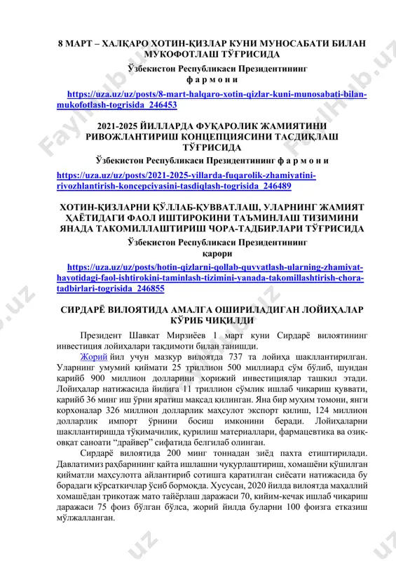 in-qizlar-kuni-munosabati-bilan-mukofotlash-togrisida_246453 2021-2025 йилларда фуқаролик жамиятини ривожлантириш концепциясини тасдиқлаш тўғрисида ўзбекистон республикаси президентининг ф а р м о н и https://uza.uz/uz/posts/2021-2025-yillarda-fuqarolik-zhamiyatini-rivozhlantirish-koncepciyasini-tasdiqlash-togrisida_246489 хотин-қизларни қўллаб-қувватлаш, уларнинг жамият ҳаётидаги фаол иштирокини таъминлаш тизимини янада такомиллаштириш чора-тадбирлари тўғрисида ўзбекистон республикаси президентининг қарори https://uza.uz/uz/posts/hotin-qizlarni-qollab-quvvatlash-ularning-zhamiyat-hayotidagi-faol-ishtirokini-taminlash-tizimini-yanada-takomillashtirish-chora-tadbirlari-togrisida_246855 сирдарё вилоятида амалга ошириладиган лойиҳалар кўриб чиқилди президент шавкат мирзиёев 1 март куни сирдарё вилоятининг инвестиция лойиҳалари тақдимоти билан танишди. жорий йил учун мазкур вилоятда 737 та лойиҳа шакллантирилган. уларнинг умумий қиймати 25 триллион 500 миллиард сўм бўлиб, шундан қарийб 900 миллион долларини хорижий инвестициялар ташкил этади. лойиҳалар натижасида йилига 11 триллион сўмлик ишлаб чиқариш қуввати, қарийб 36 минг иш ўрни яратиш мақсад қилинган. яна бир муҳим томони, янги корхоналар 326 миллион долларлик маҳсулот экспорт қилиш, 124 миллион долларлик импорт ўрнини босиш имконини беради. лойиҳаларни шакллантиришда тўқимачилик, қурилиш материаллари, фармацевтика ва озиқ-овқат саноати “драйвер” сифатида белгилаб олинган. сирдарё вилоятида 200 минг тоннадан зиёд пахта етиштирилади. давлатимиз раҳбарининг қайта ишлашни чуқурлаштириш, хомашёни қўшилган …
