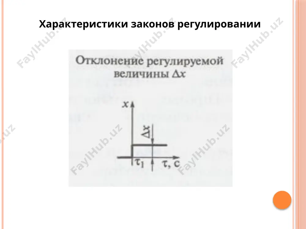 дискретные п, пи, пид-регуляторы - Page 5
