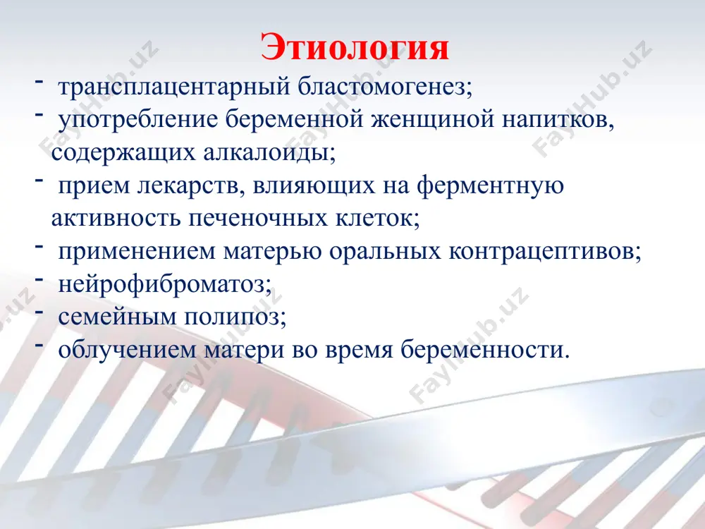 злокачественные опухоли печени - Page 4