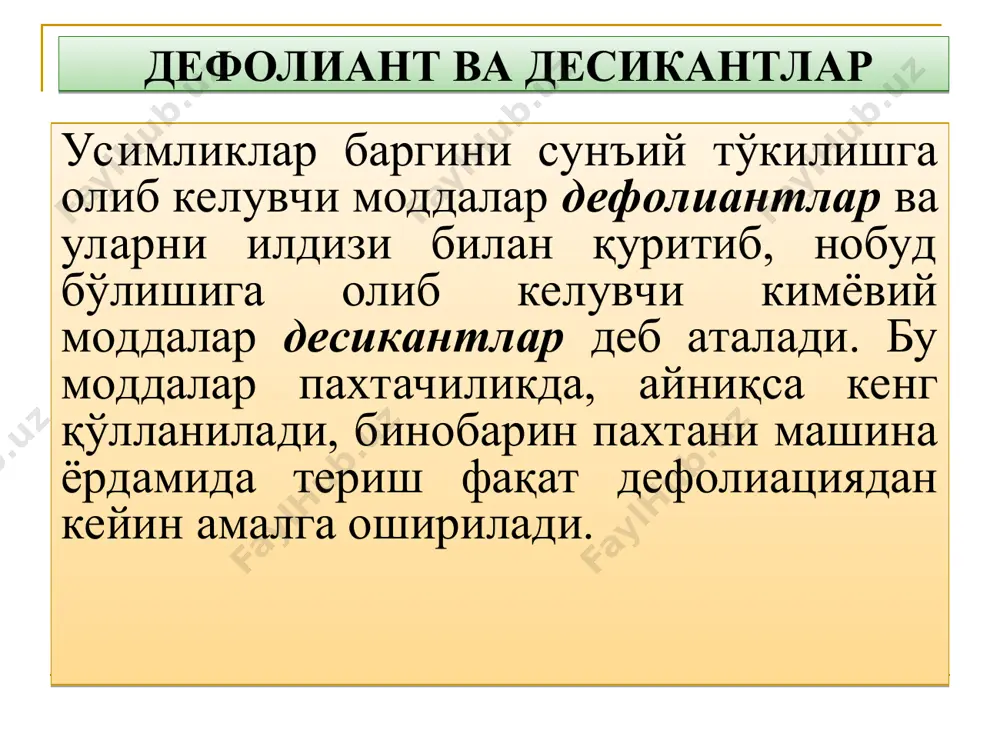 ,5-3,0 ўрта толали ғўза десикация кўсакларнинг 60-70 % очилганда пуркалади 7-10 1 карфентразон-этил ривет, 24% эм.к. "фмси", ақш 31.12.2014 0,08-0,1 ўрта толали ғўза дефолиация кўсакларнинг 45-50% очилганда иш эритмасининг 1% миқдорида рапс мойи аралашти-рилган ҳолда пуркалади 12-15 1 0,1-0,125 ўрта толали ғўза дефолиация кўсакларнинг 45-50% очилганда мой қўшмай пуркалади 12-15 1 магний хлорати полидеф 18% суюқ. фанинг квапф, ўзбекистон 31.12.2014 7,0-9,0 ғўза дефолиация кўсакларнинг камида 50-55% очилганда пуркалади 12-15 1 магний хлорати, 36% суюқ., фарғона "азот" ичб, ўзбекистон, 31.12.2014 9,0-13,0 ғўза дефолиация кўсакларнинг камида 55-60% очилганда пуркалади 8-10 2 карфентразон-этил ривет, 24% эм.к. "фмси", ақш 31.12.2014 0,08-0,1 ўрта толали ғўза дефолиация кўсакларнинг 45-50% очилганда иш эритмасининг 1% миқдорида рапс мойи аралашти-рилган ҳолда пуркалади 12-15 1 0,1-0,125 ўрта толали ғўза дефолиация кўсакларнинг 45-50% очилганда мой қўшмай пуркалади 12-15 1 магний хлорати полидеф 18% суюқ. фанинг квапф, ўзбекистон 31.12.2014 7,0-9,0 ғўза дефолиация кўсакларнинг камида 50-55% очилганда пуркалади 12-15 1 магний хлорати, 36% …