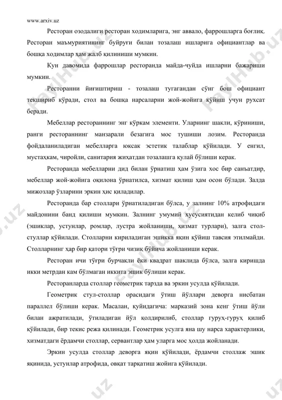қўйилади, бу официантлар хизмати учун қулайлик туғдиради. квадрат столлардан катта банкет столлари ясаш мумкин. думалоқ столлар квадрат столларга мослаштирилиб қўйилади. тўғри бурчакли олти ўринли столларни, одатда, девор ёнига қўйилади ёки зал ўртасига думалоқ ва квадрат столларга мутаносиб равишда ўрнатилади. залга мебель қўйишда истеъмолчилар оқими қайси томонга официантлар қайси томонга юришини эътиборга олиш зарур. залда бўш ўтиш йўли ва иккинчи даражали йўллар бўлади. кириладиган эшикдан бошланадиган бош йўл кенглиги 2 м дан кам бўлмаслиги керак. иккинчи даражали йўлаклар эни 1,5 м дан кам бўлмаслиги лозим. столлар оралиғи 0,75 м дан кам бўлмаслиги мақсадга мувофиқдир. кўп ҳолларда ресторанларда стул ва креслоларнинг уч-тўрт хилларидан фойдаланилади. стуллар, креслолар бир хил конструкцияда бўлса-ю, қопланган материаллари ҳар хил рангда бўлса, уларни пала-партиш қўйиб ташланавермайди, рангларини мослаштириб қўйилса, залга ҳусн қўшади. ёрдамчи столлар официант ишлаши қулай бўлган жойларга ўрнатилади. улар устига махсус дастурхон ёзилади. ёрдамчи столлар миқдори хизмат қилаётган официантлар сонига қараб белгиланади. уларнинг ҳар бирига бириктирилган …