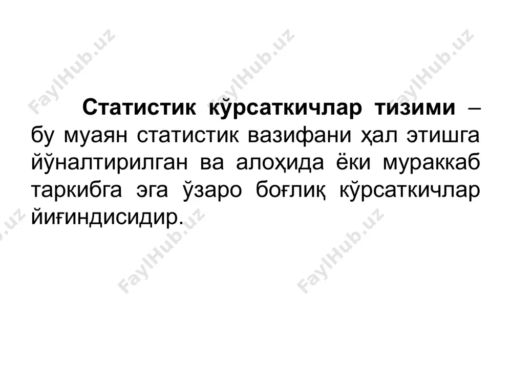 статистик кўрсаткичлар - Page 3
