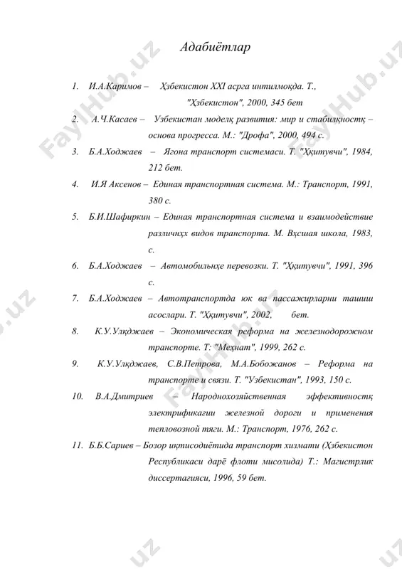 мамлакат иктисодиёти ривожланиш асосий боскичларида транспортнинг роли - Page 5