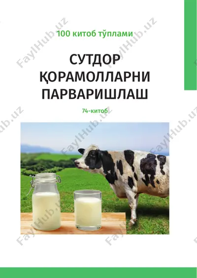 сутдор қорамолларни парваришлаш — PDF