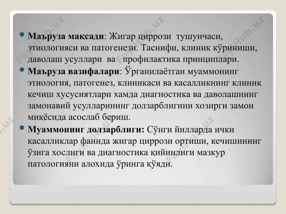 фаза бу ишчи тасниф бўлиб, циррознинг турини клиникаси асосида аниқлаш мумкин * ii 1978 й. акапулькада қабул қилинган (мексика) морфологиясига кўра: а. майда тугунли (микронодуляр) шакли б. йирик тугунли (макронодуляр) шакли в. аралаш шакли г. билиар шакли 2. компенсацияланганлигига кўра: а. компенсацияланган б. декомпенсацияланган 3.фаоллигига кўра: а. нофаол фаза б. фаол фаза циррознинг турини фақат жигар биопсияси асосида аниқлаш мумкин * iii 995 й. лос анжелесда қабул қилинган (сша) морфологиясига кўра : а. сурункали гепатит б. портал трактда фиброз бўлиши в. жигар бўлакчасининг перипортал зонасида фиброз бўлиши г. жигар бўлакчасининг ҳамма қисмида д. жигар цирроз 2. компенсацияланганлигига кўра : а. компенсацияланган б. декомпенсацияланган 3.фаоллигига кўра: а. нофаол фаза б. фаол фаза бу таснифга кўра сурункали гепатит ва жигар циррози бир хил касаллик. 5 босқичи аниқланади. бу босқичлар фақат пункцияли биопсия ёрдамида аниқланиши мумкин. * симптомлари анорексия кўнгил айниши қайт қилиш диарея ҳолсизлик иситмалаш сариқлик аменорея * касаллик белгилари : ўргимчаксимон …