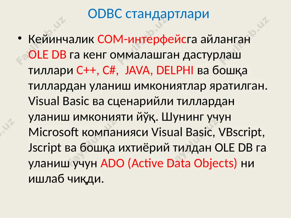 odbc, ole db, ado ва asp - Page 3