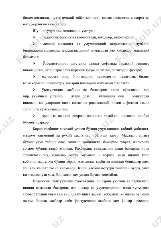 ўкитувчилик ихтисосининг бу хусусиятлари унинг профессиограммасида ифодаланади. профессиограмма куйидагиларни ўз ичига олади: 1) ўкитувчи шахсининг хусусиятлари; 2)ўкитувчининг рухий-педагогик тайёргарлигига кўйиладиган талаблар; 3) махсус тайёргарликлинг хажми ва мазмуни; 4) ихтисосга оид усулий тайёргарликнинг мазмуни. ўкитувчи шахсининг хусусиятлари: гоявий сохада; илмий дунёкараш ва эътикод; ижтимоий эхтиёж ва ахлокий заруриятларни чукур тушуниш; ижтимоий ва фукаролик бурчини англаш; ижтимоий-сиёсий фаоллик. педагог касби сохасида: болаларни севиш ва улар бнлаш ишлашга кизикиш, педагогик ишни севиш; рухий-педагогик. зийраклик ва кузатувчанлик, педагогик такт, педагогик тасаввур; ташкилотчилик кобилияти; хакконийлик; дилкашлик; талабчанлик; катъийлик ва максадга интилиш; вазминлик; ўзини тута билиш; касбий лаёкатлилик. кенг илмий савия, маънавий эхтиёж ва кизикиш, интеллектуал кизикиш, янгиликни хис кила билиш; педагогик маълумотни оширишга интилиш эса билиш сохасига киради. укитувчининг педагогик кобилияти ва махорати муваффакиятли ишлаш учун хар бир ўкитувчи педагогик махоратга эга бўлиши зарур. педагогик махорат эгаси оз мехнат сарф килиб, катта натижага эришади. ижодкорлик унинг хамиша хамкори бўлади. педагогик ишга кобилиятли, истеъдодли кишидагина педагогик …