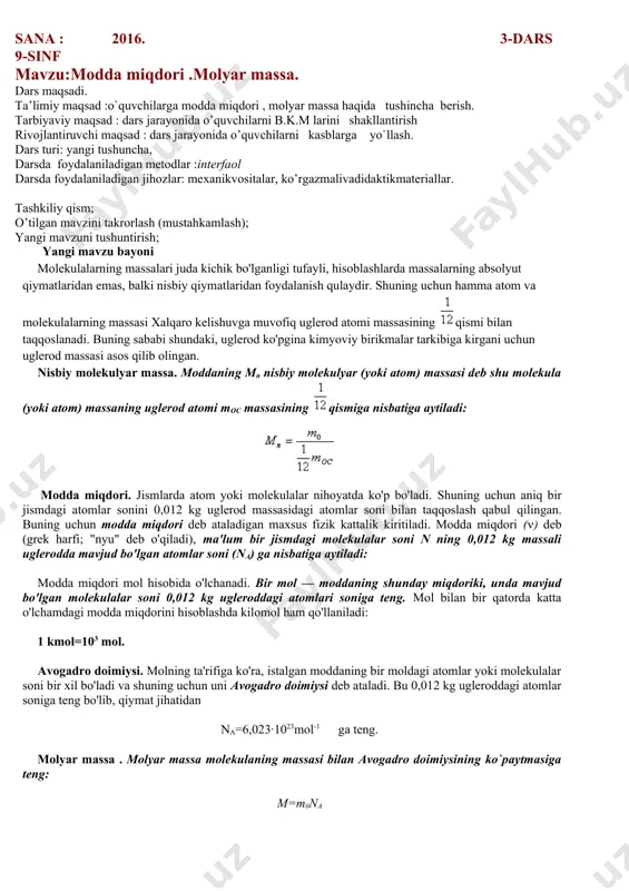 qiymatlaridan emas, balki nisbiy qiymatlaridan foydalanish qulaydir. shuning uchun hamma atom va molekulalarning massasi xalqaro kelishuvga muvofiq uglerod atomi massasining qismi bilan taqqoslanadi. buning sababi shundaki, uglerod ko'pgina kimyoviy birikmalar tarkibiga kirgani uchun uglerod massasi asos qilib olingan. nisbiy molekulyar massa. moddaning mn nisbiy molekulyar (yoki atom) massasi deb shu molekula (yoki atom) massaning uglerod atomi moc massasining qismiga nisbatiga aytiladi: modda miqdori. jismlarda atom yoki molekulalar nihoyatda ko'p bo'ladi. shuning uchun aniq bir jismdagi atomlar sonini 0,012 kg uglerod massasidagi atomlar soni bilan taqqoslash qabul qilingan. buning uchun modda miqdori deb ataladigan maxsus fizik kattalik kiritiladi. modda miqdori () deb (grek harfi; "nyu" deb o'qiladi), ma'lum bir jismdagi molekulalar soni n ning 0,012 kg massali uglerodda mavjud bo'lgan atomlar soni (na) ga nisbatiga aytiladi: modda miqdori mol hisobida o'lchanadi. bir mol — moddaning shunday miqdoriki, unda mavjud bo'lgan molekulalar soni 0,012 kg ugleroddagi atomlari soniga teng. mol bilan bir …