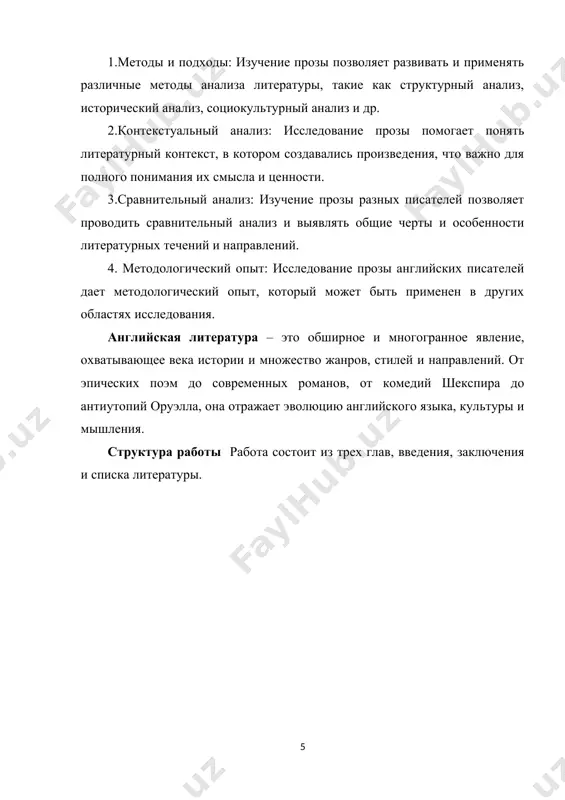 «болтун» и «опекун», издателями и соавторами которых были дж. аддисон и р. стиль, создавшие жанры мелкой журнальной сатиры. [ 2. с 74 ] все романы чарльза диккенса имеют острую социальную направленность. политика, образование, классовое неравенство, преступный мир и мир собственников, социальное неравенство и бедственное положение низших слоев в эпоху правления королевы виктории - темы творчества писателя. в процессе литературного творчества тональность произведений ч. диккенса менялась от легкой и юмористической, как в «посмертных записках пиквикского клуба», до горькой и саркастической, как в романах «холодный дом» , «тяжелые времена» ,«большие надежды». тема снобизма и господства денег - ведущие мотивы сатирических повестей и романов уильяма теккерея. «сноб - это тот, кто с отвратительным высокомерием взирает на всех, кто ниже его, и с подлым восхищением на всех, стоящих выше» ,что дает прекрасную почву для сатирического изображения таких персонажей. эти темы блестяще раскрыты в цикле «записки желтоплюша». самым сильным произведением у. теккерея является роман «ярмарка …
