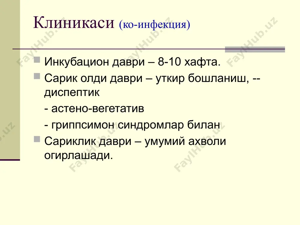 вирусли гепатит d - Page 5
