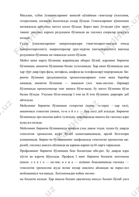 тўрттадан хроматидга эга бўлиб, айрим учлари бирикади. икки хил хромосомалар-нинг бирлашган жойига хиазма (юнон. хиасмос — кўнда-ланг кесиб ўтган жой) деб аталади. бу даврда хромосома-лар қанча узун бўлса, хиазмалар шунча кўп бўлади. хиаз-ма хроматидлар жойини алмашишига имкон яратади. дикенез (юнон. д и — икки, кен. — тенг)да йўғонлаш-ган жуфт хромосомалар ядроча ва ядро атрофида тўпланади. метафаза i да гомологик хромосомалар икки қаватли пластинка ҳосил қилади. анафаза i да гомологик хромо-сомалар ажралади, яъни редукцион ёриқ бўйлаб бўлина-ди. ажралган хромосомаларнинг ҳар бири икки хрома-тиддан ташкил топади ва қутбларга тарқалади. телофаза i да қутблардаги хромосомалар бўлиниб иккитадан хроматидларга эга бўлади. шундан сўнг и н -т е р ф а з а бошланади, унда иккита ядро такомиллашади. мейознинг иккинчи бўлиниши жуда ҳам тез ўтади. профа-за ii да урчуклар ҳосил бўлади ва метафаза ii бошланади. бу даврда хромосомалар иккига бўлинган хроматидлар-дан иборат бўлиб, урчуқпар экватор атрофидан жой ола-ди, уларнинг сони икки баравар кам бўлади. анафаза …