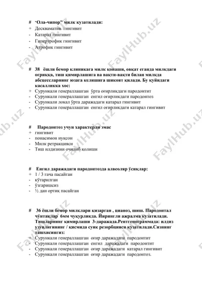 ола-чипор милк кузатилади — DOC