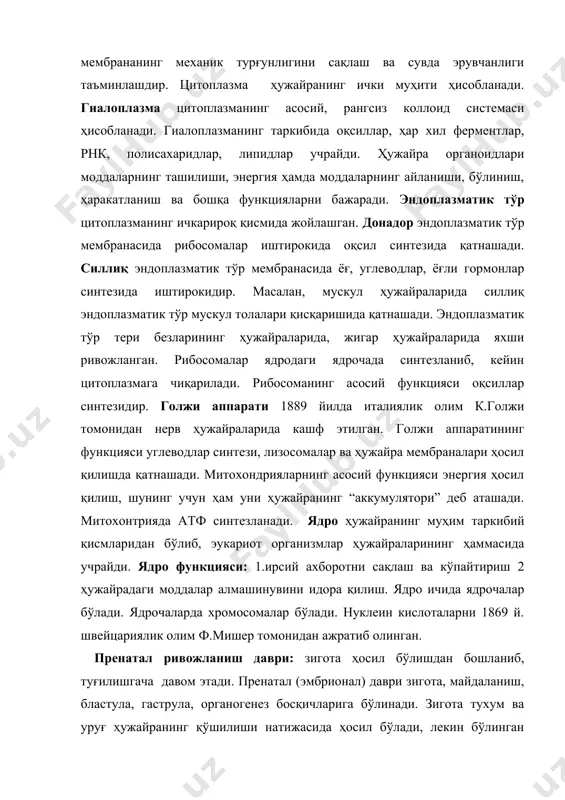 уланинг ичи суюқлик билан тўлган бўлади. ҳужайралар секин-аста бўлиниб, гаструла босқичига ўтади. ҳомиланинг икки қаватли босқичи гаструла бўлиб, унинг ҳосил бўлиш жараёни гаструляция дейилади. гаструланинг ташқи қаватини эктодерма, ички қаватини эндодерма деб аталади. эктодерма ва эндодерма эмбрион варақлари деб аталади. гаструла ичидаги бўшлиғи бирламчи ичак деб аталади. у ташқарига бирламчи оғиз орқали очилади. кейин гаструланинг учинчи қавати –мезодерма ҳосил бўлади. эктодермадан нерв системаси, сезги органлари, терининг эпидермис қисми, тери ҳосилалари ривожланади. эндодермадан ўрта ичак эпителийси, ҳазм безлари ва ўпкалар эпителийси ривожланади. мезодермадан бириктирувчи ва мушак тўқималари, юрак –томир ва сийдик таносил системалари ривожланади. гаструляция тугаганидан кейин ўзак органлар мажмуи ҳосил бўлади (бу босқич нейрула босқичи дейилади). ўзак органларига нерв найчаси, хорда, ичак найчаси киради ва ихтисослашиб боради. морфологик дифференциялашиш натижасида кўп ҳужайра турлари ҳосил бўлади. биокимёвий дифференциялашиш натижасида специфик (махсус) омиллар синтезланади (гемоглобин, инсулин кабилар). туғилиш онтогенезнинг постэмбрионал даври бошланади. индивидуал ривожланиш натижасида белги ва хусусиятларга эга бўлган организм шаклланади. …