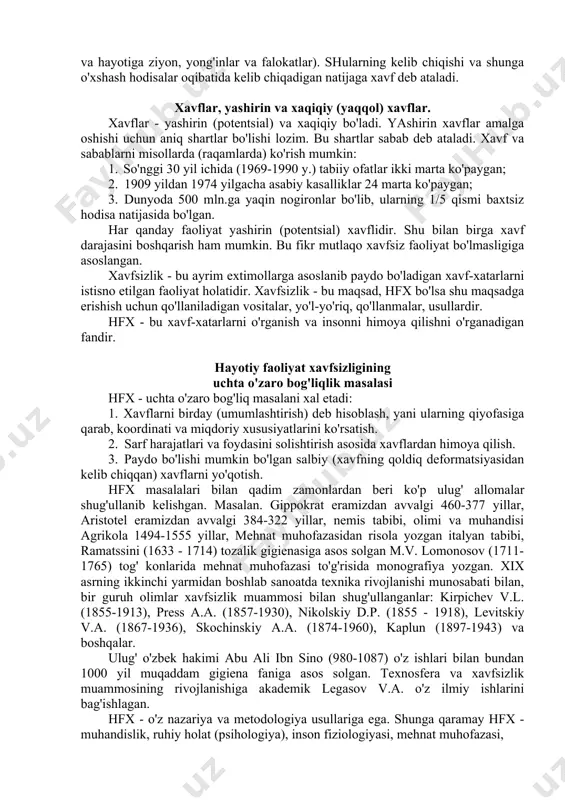 uhandislik psihologiyasi", "mehnatni ilmiy tashkil qilish", "texnik estetika", "mehnat fiziologiyasi va gigienasi". "huquqshunoslik", "iqtisodiyot", "atrof muhitni muhofaza qilish" kabi fanlar bilan bog'langandir. hayotiy faoliyat xavfsizligi fani oldida turgan vazifalarni muvaffaqiyati hal etish uchun texnika, iqtisodiyot, mehnat gigienasi, fiziologiyasi va psihologiyasi, mehnatni ilmiy tashkil etish, sanoat estetikasi va boshqa sohalardagi mutaxassislarning birgalikda hamda kelishgan holda ishlashlari talab elilgan. mehnatni ilmiy tashkil etish ishlab chiqarishga muntazam ravishda joriy etiladigan fan yutuqlariga hamda ilg'or tajribaga asoslanadi. mehnat va moddiy boyliklardan keng, samarali tarzda foydalanishni ta'minlaydi, inson sog'lig'ini saqlashga yordam beradi va mehnatni hayotiy extiyojga aylantiradi. hayotiy faoliyat xavfsizligi fanining ahamiyati va uning tarkibi. hfx fanining diqqat markaziga qo'yilgan maqsad bu insonning jamiyat taraqqiyotidagi roli. mehnat muhofazasi insonni ishlab chiqarishdagi ahvoli, u bilan bog'liq masalalarni o'rganishni o'z oldiga maqsad qilib qo'yadi. hozirgi vaqtda inson - tabiiy, texnik, iqtisodiy va boshqa har xil xavf-xatar dunyosida ishlaydi. shu xavf - xatarlar natijasida juda ko'p insonlar hayotdan …