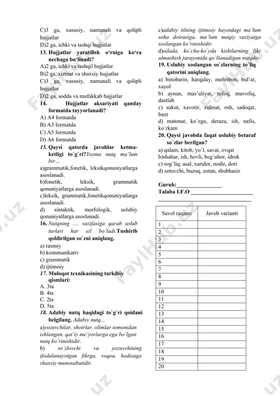 anganlik, qisqalik 8. dialogik matn tarkibida qanday so‘zlar keng qo‘llaniladi? a)so‘roq olmoshlari,iboralar,sodda gaplar b)undovlar, to‘liqsiz gaplar,yuklamalar c)kirish so‘zlar,so‘z-gaplar, modal so‘zlar d)iboralar, yuklamalar, undovlar 9. so‘zlashuv uslubi va badiiy uslubga xos matn turini belgilang. a) maqola va insho b) badiiy asar c) tavsifiy matn d) dialogik matn 10. matnni tahrir qilish uchun dastlab ... ... zarur. a)masalaning mohiyatini tushunib olish b) hammasi to’g’ri c)qo`yilgan maqsadni anglash d)to‘lig‘icha o‘qib chiqish 11. hujjatlar to‘g‘ri berilgan qatorni ko‘rsating. а)tilxat, bildirishnoma b)lingvistika, ariza c)ishonchnoma, sintaktik d)lingvistika, sintaktik 12. hujjatlar mazmuniga ko‘ra necha turga bo‘linadi? а)2 ga, sodda va murakkab hujjatlar b)2 ga, xizmat va shaxsiy hujjatlar c)3 ga, xususiy, namunali va qolipli hujjatlar d)2 ga, ichki va tashqi hujjatlar 13. hujjatlar yaratilish o‘rniga ko‘ra nechaga bo‘linadi? а)2 ga, ichki va tashqil hujjatlar b)2 ga, xizmat va shaxsiy hujjatlar c)3 ga, xususiy, namunali va qolipli hujjatlar d)2 ga, sodda va mufakkab hujjatlar 14. hujjatlar aksariyati qanday …
