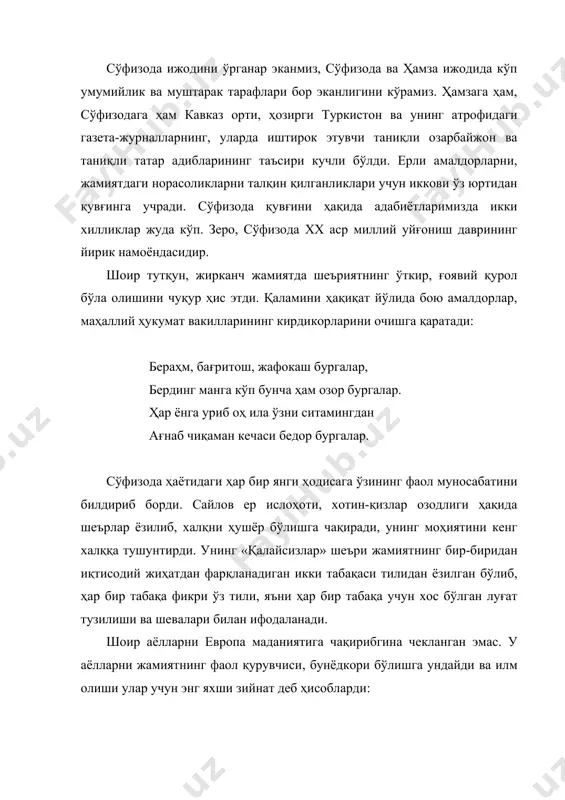 я қилиб чиқади ва ўз замондошига қарата: қўлингдан келса, ётган камбағални тур деб уйғотгил, қараб кўр, шоху баргу мева асли бир шажардандур деб ҳитоб қилади. шундай қилиб, шоир ижодиёти ўзига хослиги билан, серқирра ва сермазмунлиги билан ажралиб туради.
