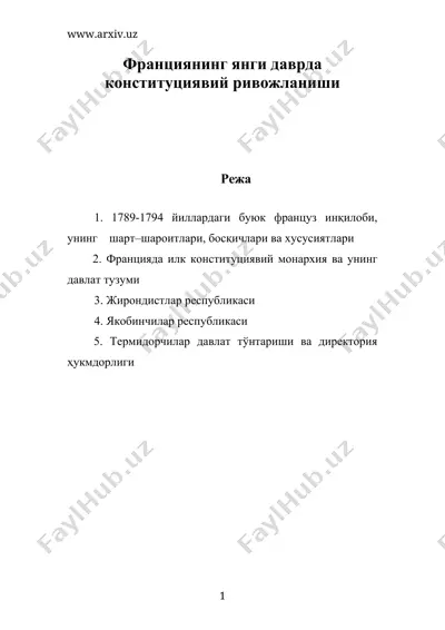 франциянинг янги даврда конституциявий ривожланиши — DOC