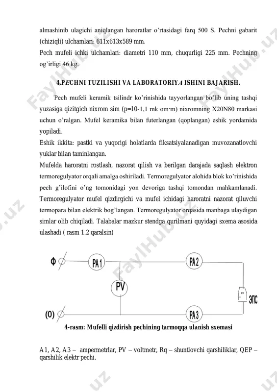 3,а rk,om  ,м  1, с  2,с tajribani o’tkazish vaqti o’qituvchi tomonidan belgilanadi. bu vaqt davomida talabalar elektr o’lchash asboblarini ko’rsatkichlarini 1-chi jadvalga to’ldiradilar. topilgan kattaliklar yordamida dastlab 1.1 va 1.2. ifodadagi kattaliklar aniqlanadi. so’ngra 1.4. ifodaga muvofiq keramik devordan o’tayotgan issiqlik oqimi aniqlanadi. termoregulyator oldi devorida quyidagilar joylashtirilgan: 1) termoregulyatorni ulovchi va mufel qizdirgichini ulashga tayyorlovchi «vkl. termoregulyator» tumbleri; 2) mufel qizdirgichini ulovchi «vkl pechi» tumbleri: 3) pechni tarmoqga ulanganligini bildiruvchi «set» signal habar lampasi; 4) mufel qizdirgichi ulanganligini bildiruvchi «nagrev vkl» signal habar lampasi; 5) mufel qizdirgichini ajratilganligini bildiruvchi «nagrev otkl» signal habar lampasi; 6) haroratni 0 dan 1000 s gacha 4000 s dan 9000 s gacha qadamlab o’zgartirgich qayta ulagichlar. birinchi holatda interval 100s ikkinchi holatda interval 100 0s s i n o v s a v o l l a r i 1s. qarshilik qizitish pechlarida kechadigan fizik jarayonlarni tushuntiring. 2s. joul – lens …