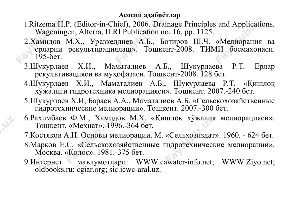 . 1988.-363 бет. 17.рахимбаев ф.м. "практикум по сельскохозяйственным гидротехническим мелиорациям". ташкент. "мехнат". 1991.-391 бет. * мавзу: зовурлаштириладиган майдоннинг сув мувозанати. сув мувозанат тенгламалари, зовур модули. “зовурлаштириладиган майдоннинг сув мувозанати. сув мувозанат тенгламалари, зовур модули” маъруза машғулотининг технологик харитаси фаолият босқичлари фаолият мазмуни ўқитувчи талабалар i. кириш босқичи (10 дақиқа). 1.1. мавзунинг номи, мақсади, режалаштирилган ўқув машғулоти натижалари ва уни ўтказиш режаси билан таништиради. 1.2. машғулот маъруза, тушунтириш ва намойиш шаклида ўтказилишини ва баҳолаш мезонларини маълум қилади 1.3 фанни ўрганиш учун адабиётлар руйхати билан таништиради. тинглайдилар, ёзиб оладилар ii. асосий босқич (55 дақиқа). 2.1. мавзу бўйича маъруза ва унинг режаси, асосий тушунчалар билан таништиради. 2.2. маърузани ёритувчи слайдларни power pointда намойиш ва шарҳлаш билан мавзу бўйича асосий назарий билимларни баён қилади. 2.3. жалб қилувчи саволлар беради; мавзунинг ҳар бир қисми бўйича хулосалар қилади; энг асосий тушунчаларга эътибор қаратади. тинглайдилар, ёзиб борадилар. саволларга жавоб берадилар iii. якуний босқич (15 дақиқа). 3.1. мавзуни …