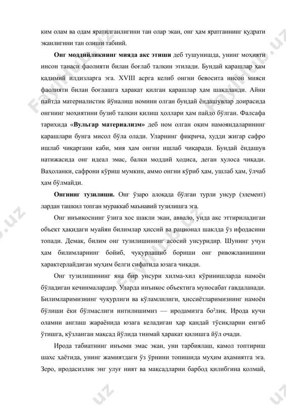 онот олами эволюцияси билан бир пайтда такомиллашиб борганлигини исботламоқда. демак, тил йўқ жойдан, бирданига пайдо бўлиб қолмаган. онг инъикос шаклларнинг узоқ давом этган эвалюциясининг табиий ҳосиласи бўлганидек, у билан узвий боғлиқ бўлган инсон нутқи ҳам ахборот узатишга хизмат қиладиган белгиларнинг мураккаблашиб бориши жараёнининг зарурий натижасидир. демак, тил белгилар тизими сифатида келиб чиқишидан қатъий назар фақат инсонгагина хос ва у онг билан узвий боғлиқдир. негаки, тилда онг гавдаланади. тил ёрдамидагина онг кишининг ўзи ва бошқалар учун воқеликка айланади. тилда ифодаланаётган маъно — мазмуннинг англаниши инсоннинг умумий билим даражаси, қизиқиши, қобилияти, конкрет шароитдаги кайфияти каби омилларга ҳам боғлиқ бўлади. тил фикрлаш қуроли, мулоқот воситаси сифатида доимий такомиллашув жараёнини бошидан кечирмоқда. айни пайтда инсоният биз кундалик ҳаётда қўллайдиган табиий тил билан бир қаторда мулоқотнинг ранг — баранглигини таъминлайдиган, фикрни ифодалашга хизмат қиладиган ўзига хос имо-ишоралар рақс, мусиқа «тилига» ҳам эга. шундай бўлса-да, улар сўзга кўчгандагина англашилади, ундаги мазмун тушунарли бўлади. шу билан бирга …
