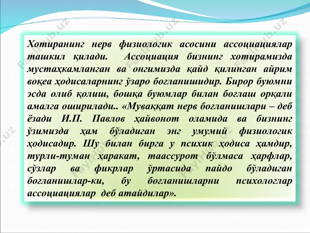 ҳамда хулоса чиқаришлар ташкил этади. ихтиёрий хотира деганда маълум мақсадни рўёбга чиқариш учун муайян даврларда ақлий ҳаракатларга суянган ҳолда амалга оширилишидан иборат хотира жараёни тушунилади. ихтиёрсиз хотиранинг турмушда ва фаолиятда катта ўрин эгаллашини ҳар ким ўз шахсий тажрибасидан билади. қисқа муддатли хотира- қисқа муддатга эсда қолдирилишини таъминлайдиган хотира тури. оператив хотира инсон томонидан бевосита амалга оширилаётган фаол тезкор ҳаракатлар, усуллар учун хизмат қилувчи жараённи англатувчи мнемик ҳолатга айтилади. хотира жараёнлари қуйидагилардан иборат: эсда олиб қолиш эсда сақлаш эсга тушириш унутиш эсда қолдириш идрок қилинган нарса ва ҳодисаларни мия пўстида из ҳосил қилишдир. унинг физиологик асоси мия пўстида муваққат нерв боғланишининг вужудга келишидир. эсда қолдириш ўзининг фаоллиги жиҳатидан иккига бўлинади: а) ихтиёрсиз эсда қолдириш- олдиндан мақсад қуйилмайди, мавзу танланмайди ва ирода кучи сарфланмайди. б) ихтиёрий эсда қолдириш- олдиндан мақсад қўйиб мавзу белгиланади. ихтиёрий эсда қолдиришда қуйидаги турли усуллардан фойдаланилади: мақсад қўйиш, масалан, институтга кириш олдидаги мақсад; ўқув материалларини тушуниб эсда қолдириш; …