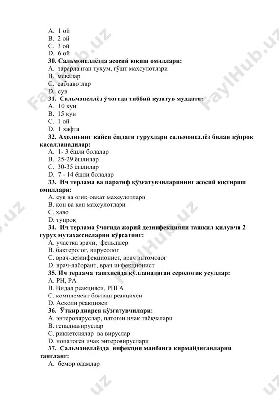 й юқиш механизми: а. ҳаво - томчи в. фекал – орал с. парентерал d. маиший-мулоқот 44. ротовирусли гастроэнтеритнинг юқиш механизми қуйидаги йўллар билан амалга ошади: а. сув орқали ва озиқ овқат орқали в. трансовариал с. трансмиссив d. парентерал 45. вирусли гепатитларда эпидемиологик назорат қуйидагиларни кўзда тутади: а. карантин в. дератизация с. дезинсекция d. хавфли гуруҳларда касалланишнинг олдини олиш ва умумий касалланиш кўрсатгичларини пасайтириш, ретроспектив ва оператив эпидемиологик таҳлил 46. сальмонеллёзлар умумий профилактикасида энг самарали чоралар: а. мулоқотда бўлганларни эмлаш в. шахсий гигиенага риоя қилиш , санитария-оқартув ишлари с. обсервация, карантин d. эмлаш, дезинфекция 47. озиқ-овқатлардан кўпроқ юқадиган сальмонеллалар: а. s.enteritidis в. s.anatum, s.typhimurium с. s.paratyphi а, s.paratyphi в d. s.typhi abdominalis 48. ташхисот техникаси асосини ташкил этади: а. юқумли касалликларнинг статистик таҳлили в. қўзғатувчиларнинг биологик экологик характеристикаси с. табиий омиллар d. хавфли гуруҳларнинг иммун-биологик, экологик хусусиятлари 49. организмнинг мойиллигига қарши қандай тадбирлар қўлланилмайди: а. иммунопрофилактика в. шошилинч профилактика с. фагопрофилактика …
