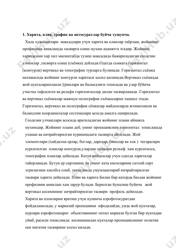 маркази булган бир нуктадан уйиб, расмли текисликда кесишишидан нукталар проекциясининг позитив еки нигатив тасвирини хосил килади. тузилган план ва хариталар маълуь бир маштабга эга буладилар. масштаб, харитадаги чизик узунлигининг жойнинг тегишли чизик узунлиги горизонтал проекциясига нисбатан айтилади. сугориладиган минтакаларда жойлашган хужаликларни планлари одатда 1:10000 маштабда тузилади . харита ва планларда жой тафсилотини (фхоли пунктлари, усимликлар, йуллар, дарелар, куллар ) ва хар хил объктларни белгилаш учун шартли белгилардан фойдаланилади. хамма масштаблар учун шартли белгилар мутассади ташкилотлар томонидан урнатилади ва хамма бажарувчилар учун уларни куллаш мажбурий булади. шартли белгилар харитани укиш, яъни тасвирланган жойни тушуниш имконини беради. хамма шартли белгилар турт-майдон (масштаб)ли , масштабсиз, чизикли ва изохловчи турларга булинади. жойда ката майдонни эгаллаган ва харита масштабида ифодаланадиган объектлар масштабли шартли белгилар билан тасвирланади. ага ржой объектни харита масштабида узининг кичиклиги туфайли ифодаланмаса , унда масштабсиз шартли белгилар кулланилади.чизикли шартли белгилар йуллар, алока ва электрузатиш линиялари ва хюк лиритилади. изохловчи белгиларда объектларда тавсифлари …
