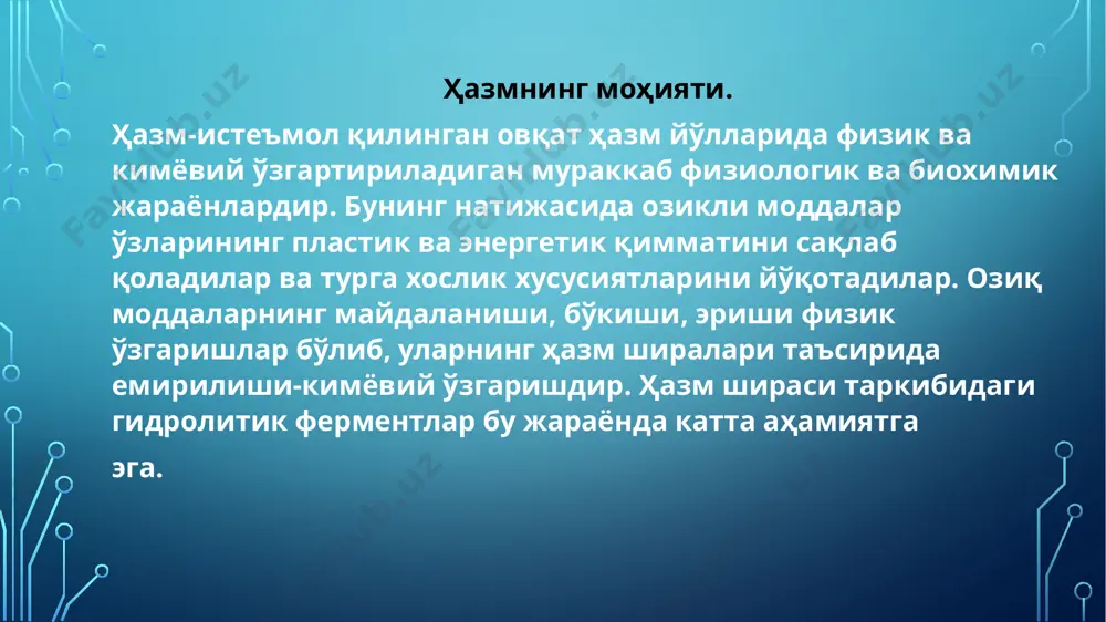 ияти амалга оширилади. ҳазм йўлида ихтиёрий ва ихтиёрсиз, макро- ва микромотор фоалиятлар намоён бўлади. мотор фаолияти ҳазм йўлининг ҳар хил соҳасида овқатли моддани қабул қилиш, чайнаш, ютиш, меъдада озиқнинг ушлаб турилиши, меъдадан ичакка озиқли моддаларнинг ўтказилиши, ўт пуфагининг қискариши ва бўшашиши, химуснинг ичак бўйлаб ҳаракати, ингичка ичакдан йўгон ичакка химуснинг ўтиши, сфинктерларнинг қискариши ва бўшашиши, йўғон ичак ҳаракати, калнинг шаклланиши, дефекация-барчаси ҳазм тизимининг мотор фаолияти натижасидир. сўрилиш озиқли моддалар таркибий қисмини ҳазм йўлидан ички муҳитга, қон ва лимфага ташилишидир. сўрилган модда организмга етказиб берилади ва тўқима модда алмашинувида ишлатилади. оғиз бўшлиғидан карбонсувлар сўлак α-амилазаси таъсирида декстрин, малтоолигосахарид ва малтозагача парчаланади. оғиз бўшлиғида қисқа вақт давомида бўлганлиги туфайли озиқли модда деярли сўрилмайди. лекин айрим доривор моддалар оғиз бўшлиғида тезда сўрилади ва бундан тиббиётда фойдаланилади. меъдада оз миқдорда аминокислоталар, глюкоза бироз кўпроқ сув ва унда эриган минерал моддалар, кўп миқдорда алкогол сўрилади. ҳазм тизимининг ўрганиш усуллари. экспериментал усуллар.ўткир тажрибалар. ўткир тажриба наркоз …