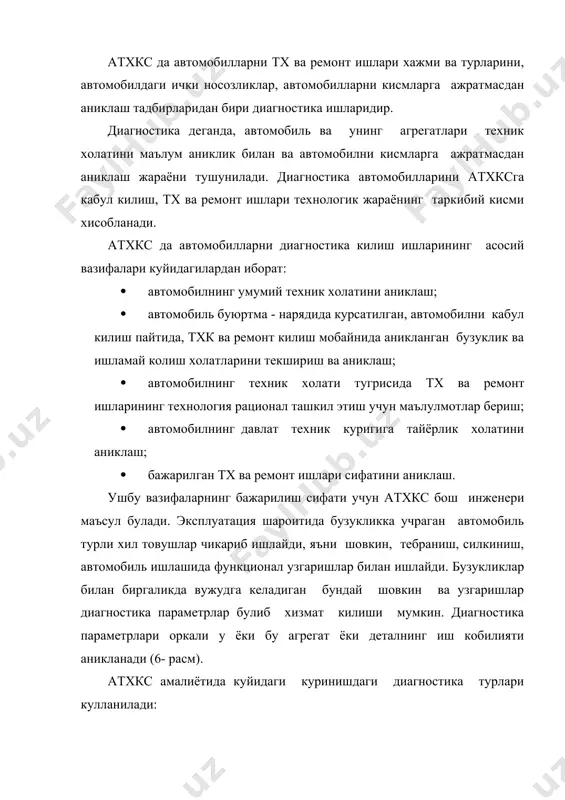нилади: · комплекслашган диагностика, яъни автомобилнинг барча параметрларини кулланилаётган жихоз имкониятларни чегарасида текшириб чикиш. · танлаб диагностика килиш, яъни автомобиль эгасининг буюртмаси асосида аникланган бузукликларни текшириш. бундай усулда диагностига ишлари автомобиль тизимларини текшириш учун кисмларга булиб юборилади. бу холда бажарилиши керак булган диагностика ишларини автомобиль эгаси танлаб олади. ушбу усулни амалда куллаш учун кулай ва самарали. ушбу диагностика усуллари профилактик хусусиятига эга булиб асосан автомобилнинг техник холатини аниклаш учун ишланади. аммо профилактик текшируви натижасида анкланган носозликнинг келиб чикиши сабабларини топиш керак булса диагностиканинг махсус усул ва воситалари кулланилади. автосервислар ишлаб чикариш жараёнида куйидаги диагностика турлари кулланилади: буюртма диагностикаси- дз атхксларда купрок таркалган булиб, автомобиль эгасининг буюртмасига асосан бажарилади. ушбу турдаги диагностика ишларини автомобиль эгаси олдида бузукликни аникрок текшириш учун утказиш максадга мувофикдир. буюртма диагностика асосан диагностика постларида ёки махсуслаштирилган алохида постларда утказилади. (масалан, автомобиль гилдиракларини урнатиш бурчаги ёки балансировка килиш). баъзи холларда шу ернинг узида узида автомобилда пайдо булган кичик …