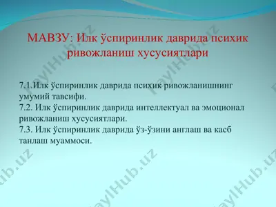 илк ўспиринлик даврида психик ривожланиш хусусиятлари — PPT