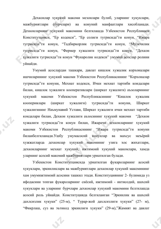 хукуки” (29-м),”жамият ва давлат ишларини бошкаришда бевосита хамда уз вакиллари оркали иштирок этиш хукуки”(32- м),”хар бир шахс мулкдор булиш хукуки”(36-м),”хар бир шахс мехнат килиш, эркин касб танлаш,адолатли мехнат шароитларида ишлаш ва конунда курсатилган тартибда ишсизликдан химояланиш хукуки”(37-м), “дам олиш хукуки” (38-м), “ижтимоий таъминот олиш хукуки” (39-) кабилар дехконлар хаёт, фаолиятига хам таълукли булган хукуклардир. дехконлар хукукий макоми мазмунининг катта кисми тармок конунчилик нормаларида уз ифодасини топган. дехконалрининг тармок конунчилиги билан мустахкамлаб куйилган ягона хукуклари, мажбуриятлари ва конуний манфаатлари конституциявий коидалар сингари улар хукукий макомини асосини ташкил этади. дехконларнинг тармок конунчилигида белгиланган хукукларига уларнинг саломатлигини мухофаза килиш, аёллар ва ёшларга имтиёз, уларни тунги ишларга жалб килмаслик, уларни кискартирилган иш вакти билан таъминлаш каби хукуклар, мехнат нормаларини бажариш, маъмурият топширикларини бажариш, мехнат мухофазаси, техника хавфсизлиги ва ишлаб чикариш санитарияси буйича талабларга риоя этиш, корхонага етказилган моддий зарарни коплаш каби уларнинг мажбуриятлари ташкил этади. дехконларнинг хукукий холатини белгиловчи учинчи йуналишдаги коидалар касбий тармок …